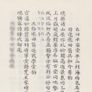 무학당 | [관아재고 觀我齋稿] 번역 : 관아의 터가 높아...