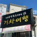 칼국수전문점 Daum카페