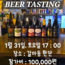 The Fit (더 피트) | 파이어스톤 워커 헤비 씽즈 / Firestone Walker Heavy Things @ 대전 서구 갈마동 '한잔' (2026.01.30)
