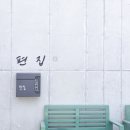 노리키즈펜션 | 서울근교 아기랑펜션 사계절온수풀, 용인편집 풀빌라펜션