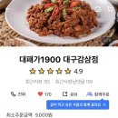 대패가1900대구 - 남구 장전1길 199-2 | 대패가1900대구