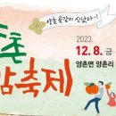 양촌 이미지