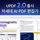 유피디에프