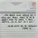 ＜책 속 한 마디＞ 편한 길인가, 옳은 길인가 이미지