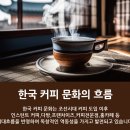 커피흐름 이미지