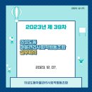 의성도동 마을관리 사회적협동조합 이미지