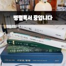 병렬 독서 어디까지 해봤니 같이 읽고 있는 책 5권 소개