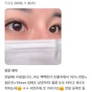 골드눈썹 | 고양화정 고객 후기 많은 골드눈썹