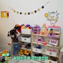 경산농업협동조합 중산지점 | 경산 무인키즈카페 중산동 키즈카페 꿀잼키즈룸