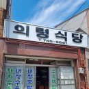 부산 3박4일 마지막날 : 의령식당, 블루라인파크 스카이캡슐 미포정거장, 송정해수욕장 방문 후기