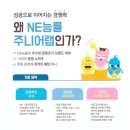 NE-능률주니어랩 제주시 사업설명회 초대합니다^^* 이미지