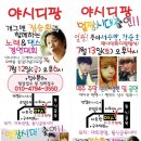 야시디팡 이미지