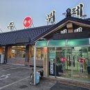 인주한식부페