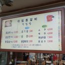 세븐일레븐언양동부 | 울산 언양 맛집ㅣ 자극적이지 않고 친근한 맛 '대림 통갈비'의 솔직 후기!