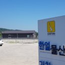 일출물산 이미지