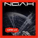 나우엔 | #6. 4인 추리 보드게임 머미 추천 | 프로젝트 노아 머더미스터리 후기