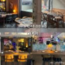 삼산 | [dopi 도피] 삼산 술집 후기_울산 남구 달동