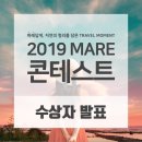 마레(MARE) 이미지