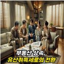 주연부동산중개사무소 이미지