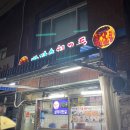 남산산곰장어 | [대구/식당] 바다속친구들