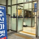 수산마켓 네이버블로그