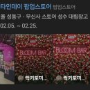 용문시장 체험코스 네이버블로그
