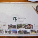산채명가 이미지