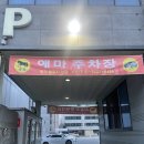 제이스맘마 이미지