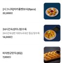 읽다부산 | [부산 해운대] 송정돌짬뽕 솔직후기(해운대 중화요리 맛집!!, 메뉴 및 가격)