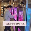 전국안정시스템(주) | [고깃집 업종변경창업] 실수를 줄이는 안정적인 종합 육류 컨설팅-전국상담가능
