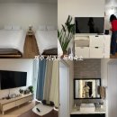 하르방 민박 | 제주 서귀포 대평리 친구들&amp;가족과 가기 좋은 독채 숙소 추천 - 이치비민박 우무레민박