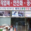 에이스종합상사 이미지