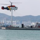 중앙해양특수구조단