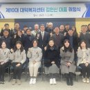 과학기술인공제회부설대덕복지센터