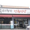 염소농장 이미지
