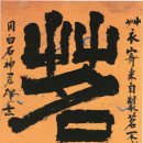 명선 이미지