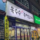 근주상가 이미지