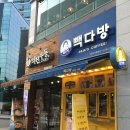 빽다방구로디지털역점