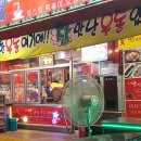 강성실맛김밥맛우동냉면