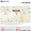 이오한의원 이미지