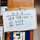 안동구시장 | 안동 막창 맛집 추천, 다 구워져서 편한 서울막창 솔직 후기 😋🔥