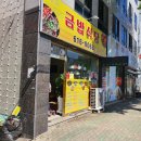 금밥식당 이미지