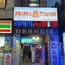 맘스터치상계 이미지