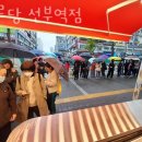 하르당 선부역점