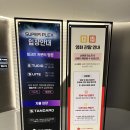 [잠실 데이트] 잠실 롯데시네마 슈퍼플렉스 스튜디오 박스 후기 / 듄2 보고왔어요~/ 11번 박스 음...저...