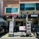 더덕이네 | 화명동 고깃집 화인가 더덕삼겹본점, 더덕양념갈비 먹어본 후기