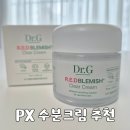PX 수분크림 추천 | 군마트 닥터지 수분크림 후기