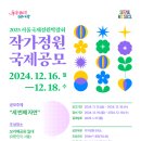 정원Eng