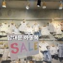 남대문 아동복 세일 상품 가격 및 후기, 품절 대란 챔큐 비타부터 아기 옷 쇼핑까지