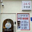 문어의꿈무안 이미지